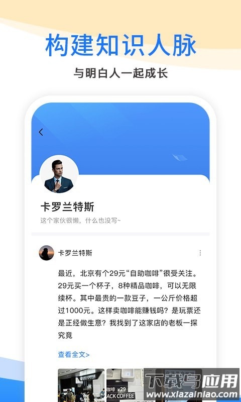 每日生意经app最新版截图1