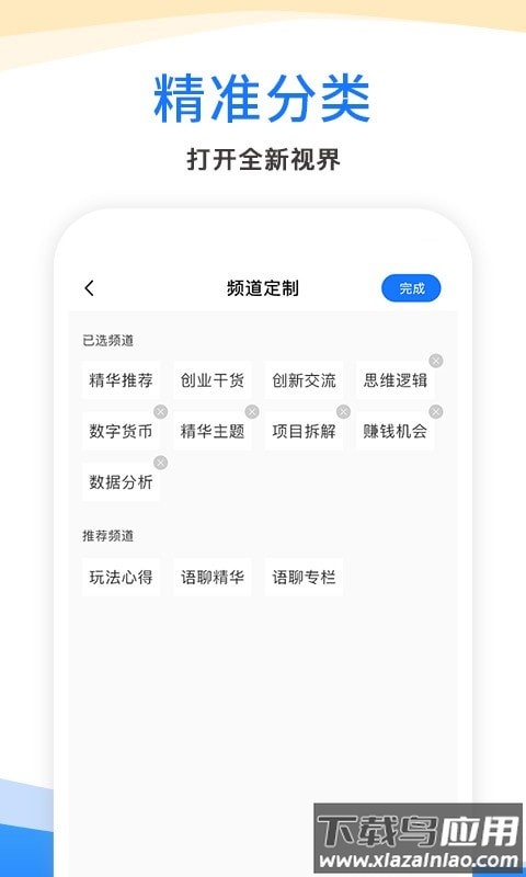 每日生意经app最新版截图2