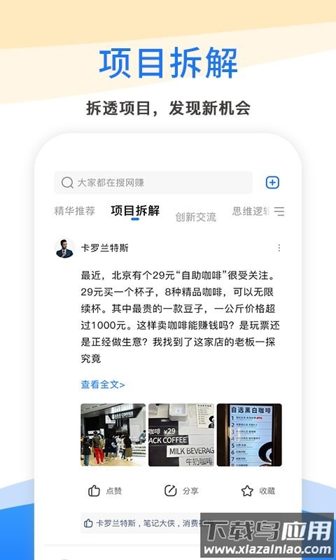 每日生意经app最新版截图3