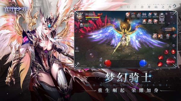 真红之刃手游最新版截图4