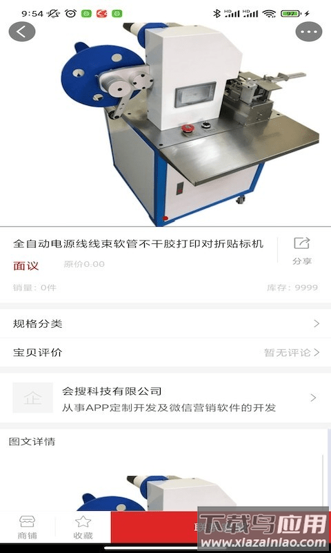 电子器材交易app最新版截图2