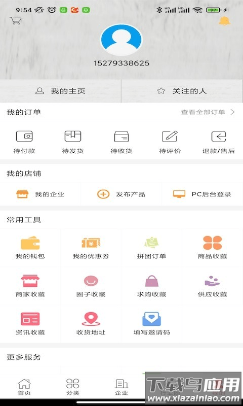 电子器材交易app最新版截图3