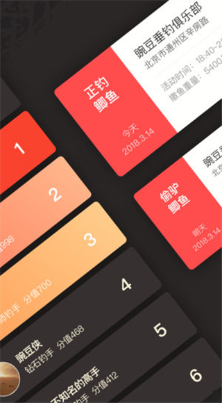 微钓app最新版截图1