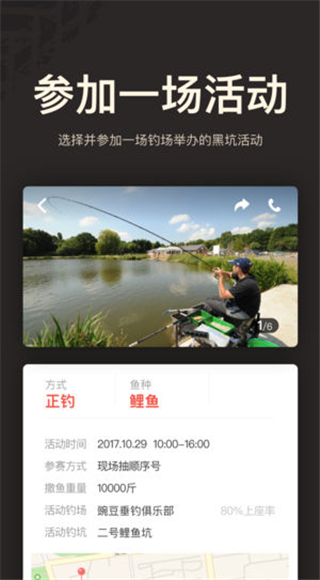 微钓app最新版截图4