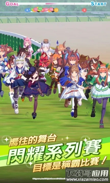 R娘Pretty Derby截图2