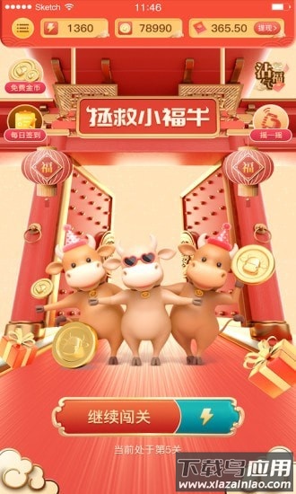 拯救小福牛最新版截图1