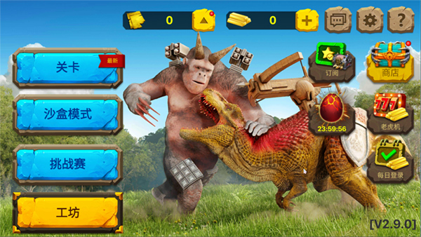 动物战争模拟器国际服最新版截图1