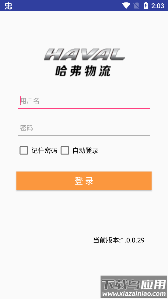 哈弗e+板车端app最新版截图1