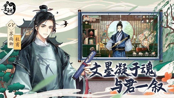 墨魂游戏最新版截图1