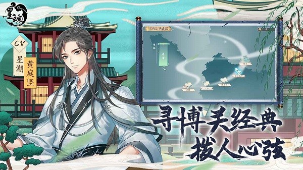 墨魂游戏最新版截图4