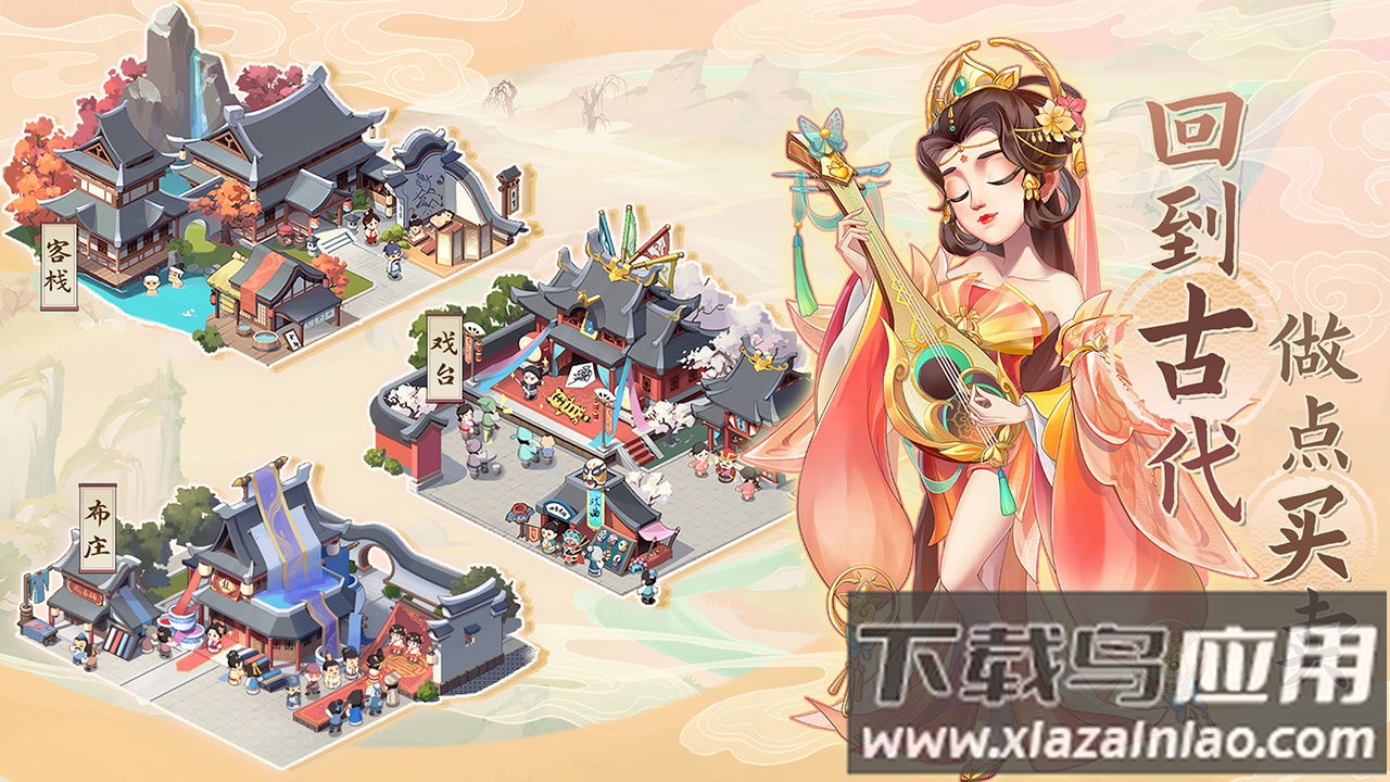 我是大东家蜜蜂游戏最新版截图3