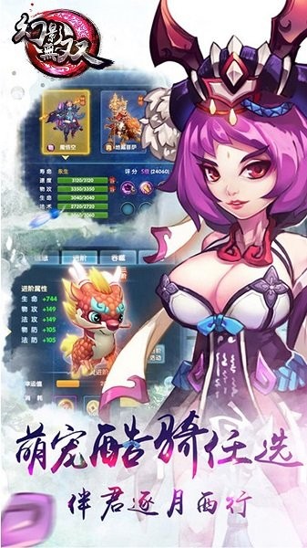 幻影无双手游最新版截图1