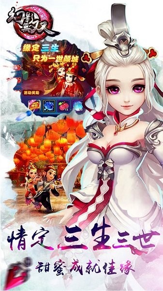 幻影无双手游最新版截图2