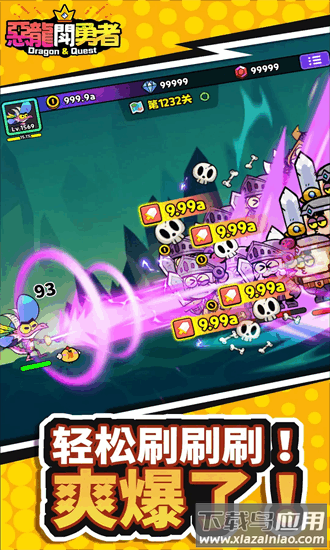 恶龙斗勇者手机版最新版截图4