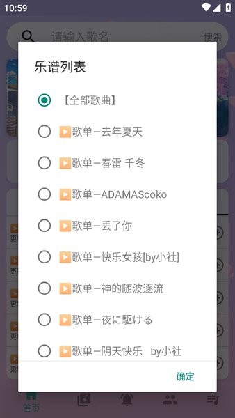 云・自动弹琴最新版截图3