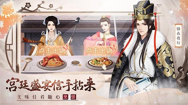 美人传游戏下载