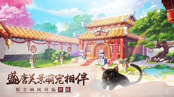 美人传游戏截图