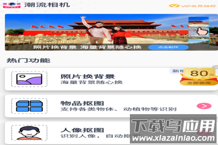 潮流相机app