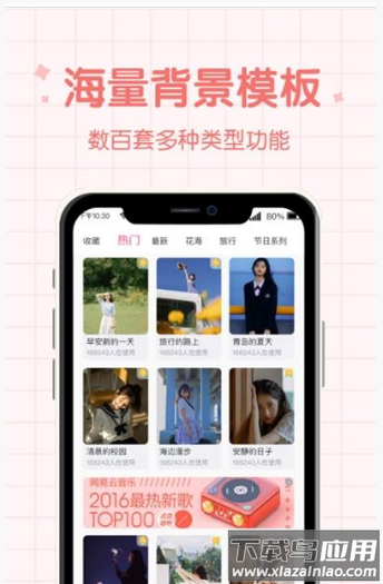 潮流相机app截图1