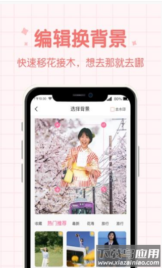 潮流相机app截图3