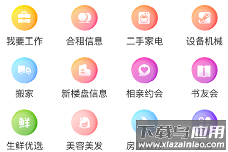 易帮人app