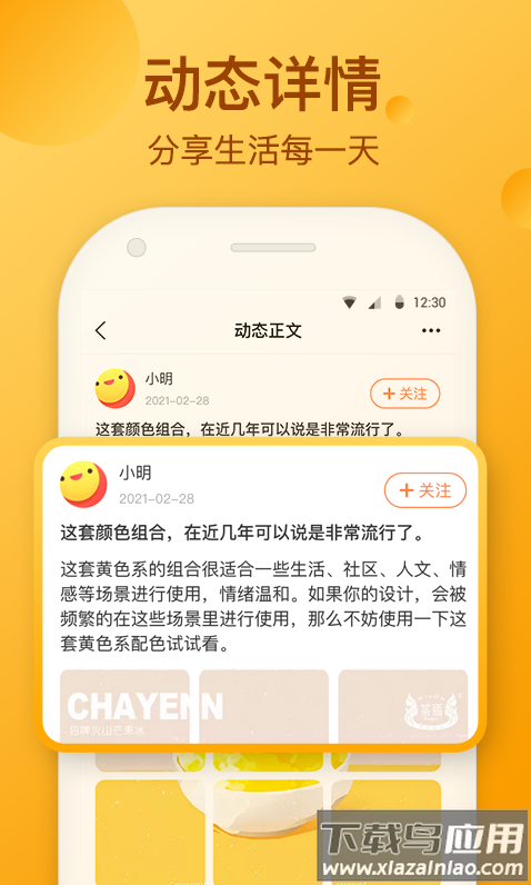 易帮人app截图1
