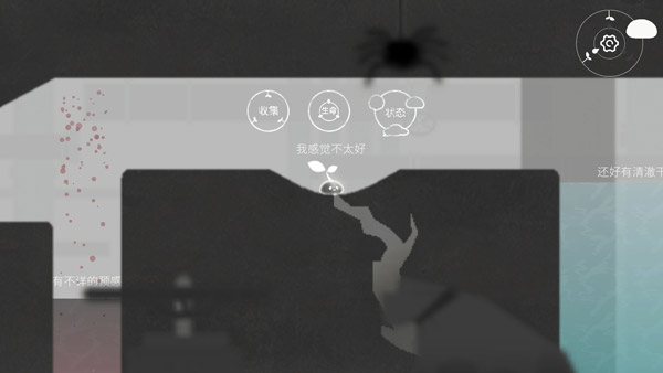 水相游戏最新版最新版截图1