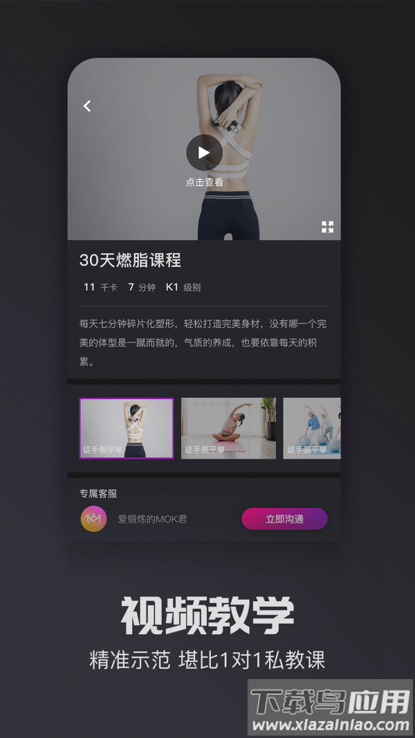MOK运动管理app截图3