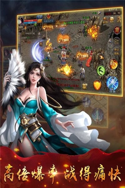 时空神域传奇手游截图