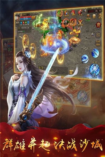 时空神域传奇手游截图