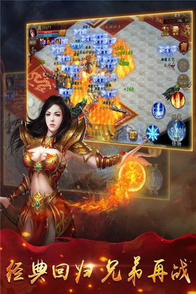 时空神域传奇手游截图