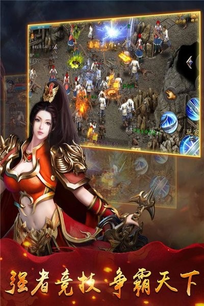 时空神域传奇手游截图