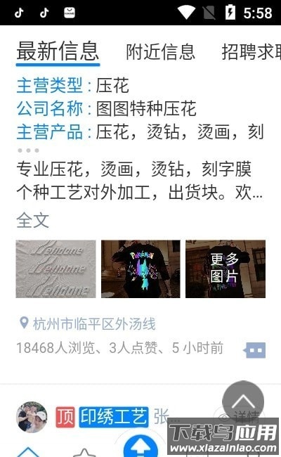 服装百事通app最新版截图2