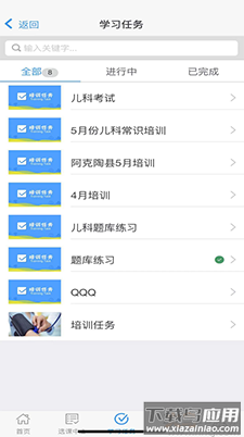 乡医学堂app安卓版最新版截图1