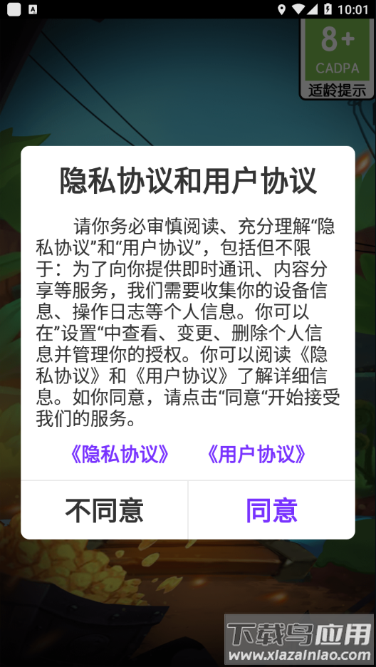 我家有矿红包版下载最新版截图2