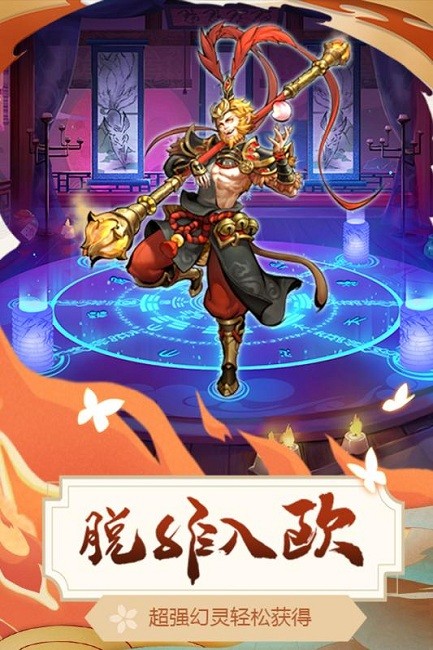 悠唐天下游戏截图2