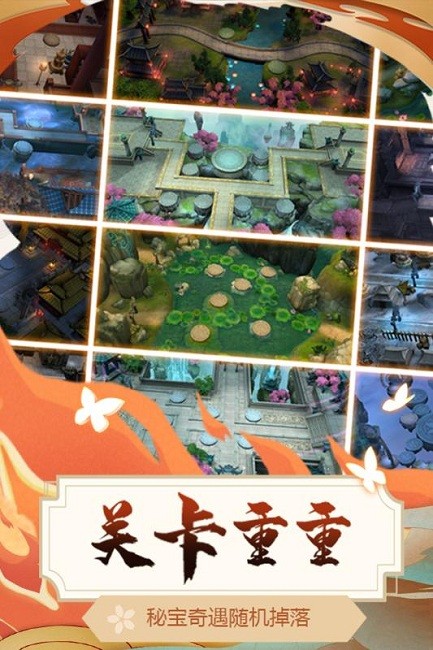 悠唐天下游戏截图4