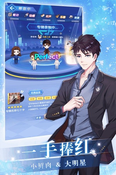 偶像养成日记官方截图