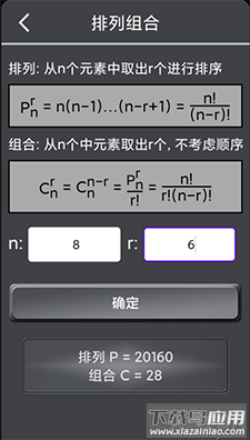 数学计算助手手机版app最新版截图3