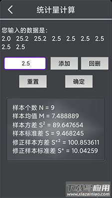 数学计算助手手机版app最新版截图4