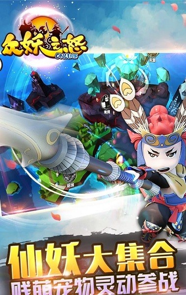 众妖之怒游戏最新版截图1