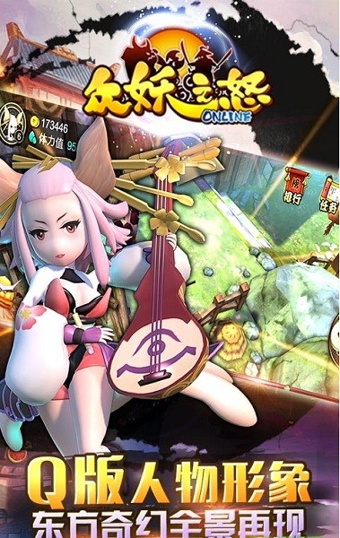 众妖之怒游戏最新版截图3