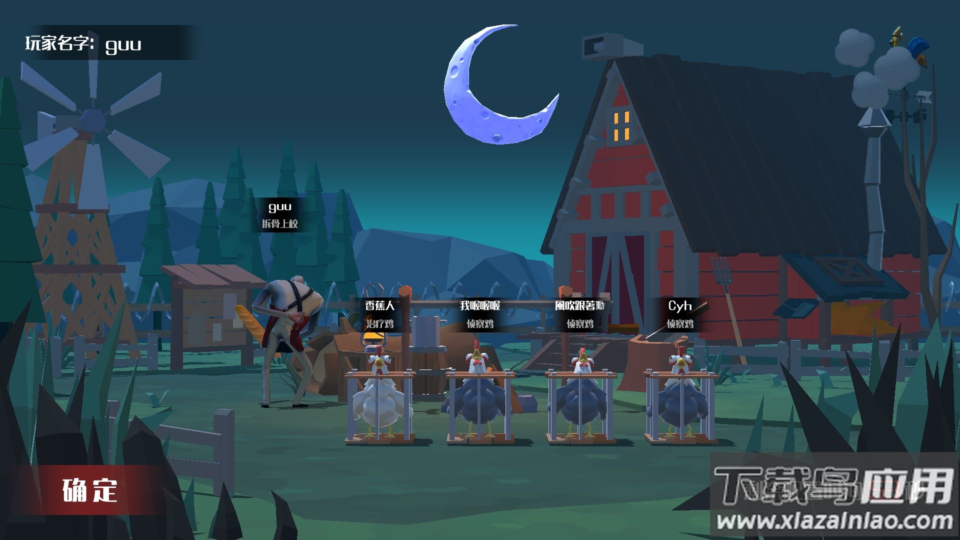 危鸡之夜游戏截图