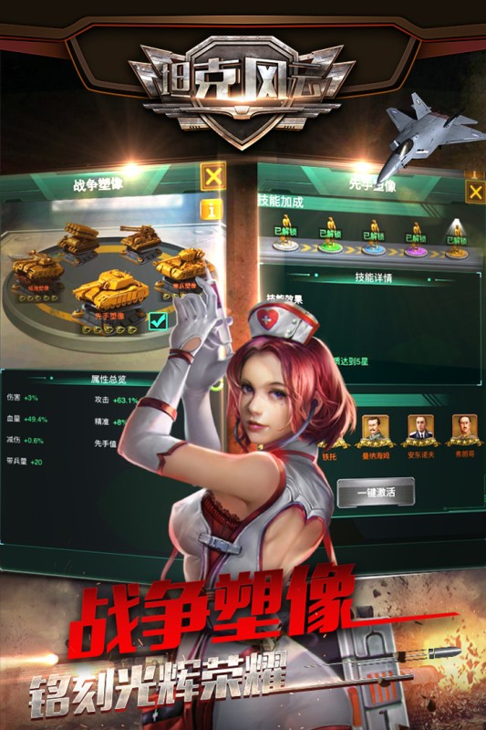 坦克风云ol手游截图1