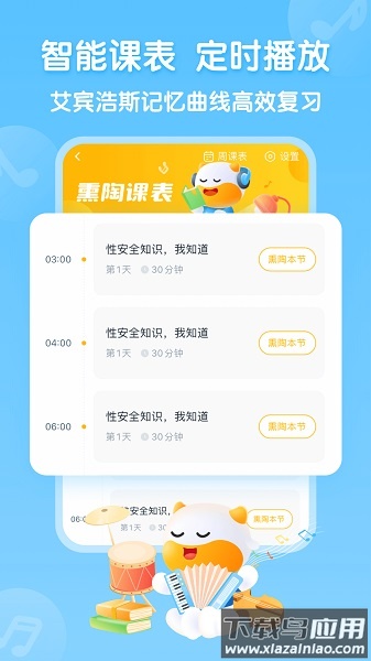 牛听听手机版