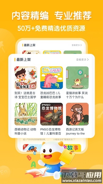 牛听听软件截图1