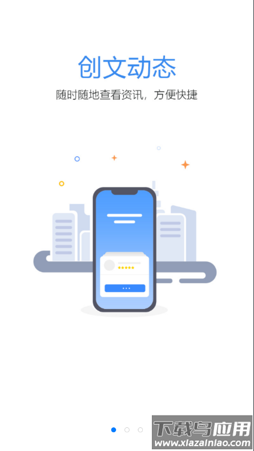 文明景洪app截图