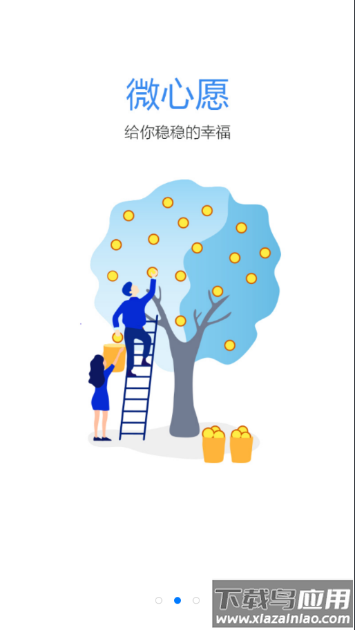 文明景洪app截图