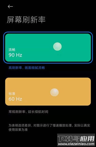 FPS开关app最新版截图1
