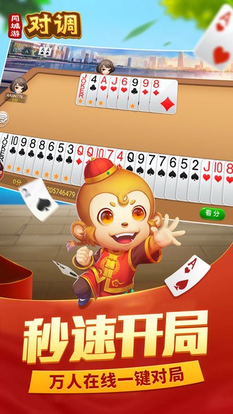 赤峰同城游对调截图4